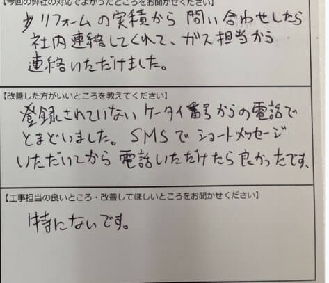お客様の声